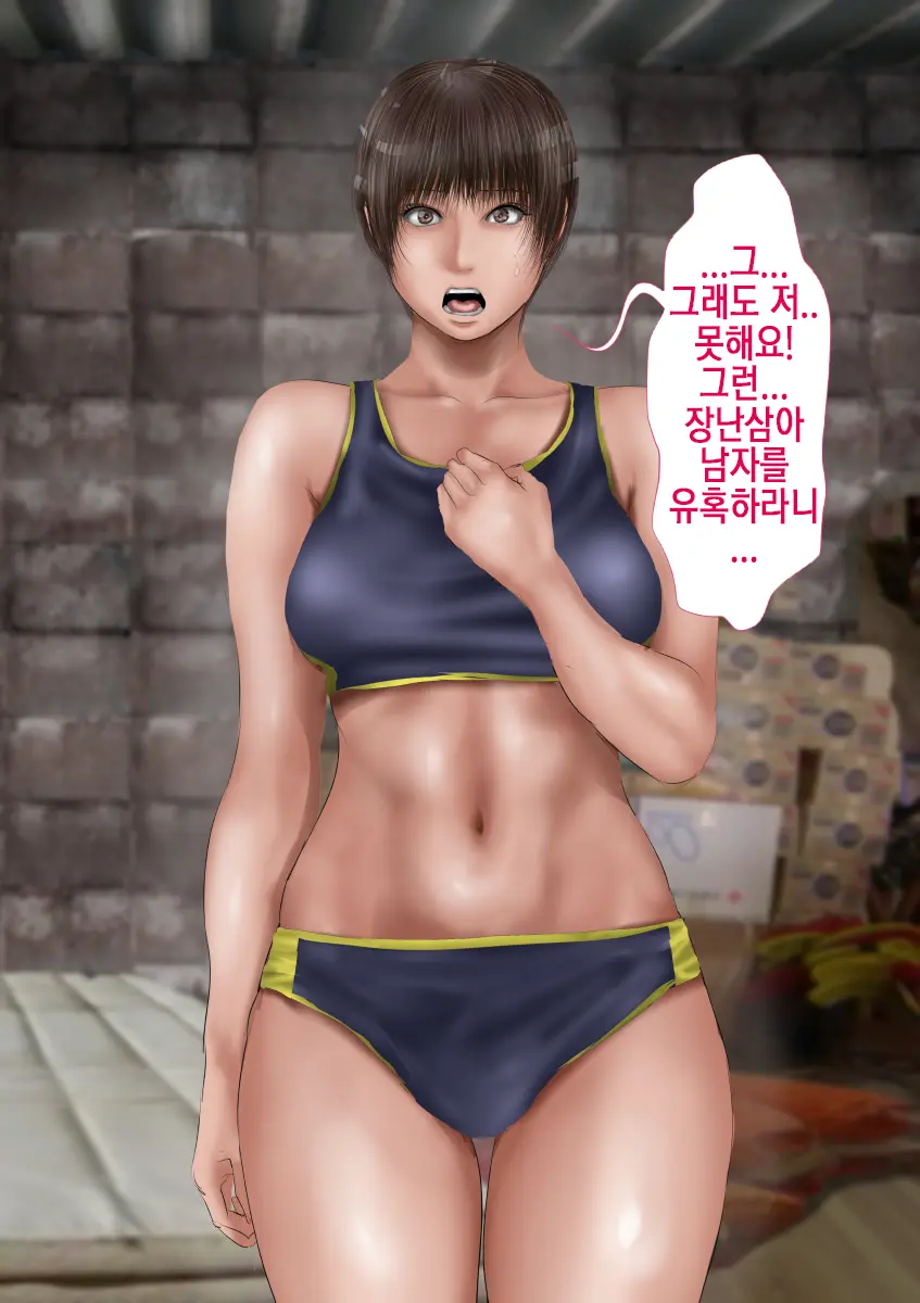 Rikujoubu No Kitai No Hoshi Sawamura Ai-San Kanochi... Soshite... | 육상부의 기대주 사와무라 아이 완전 타락... 그리고...